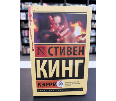 Кэрри