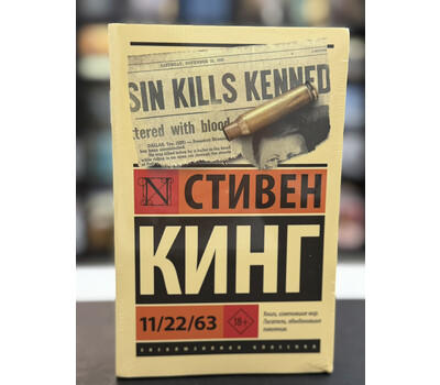 11/22/63