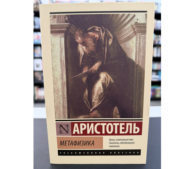 Метафизика