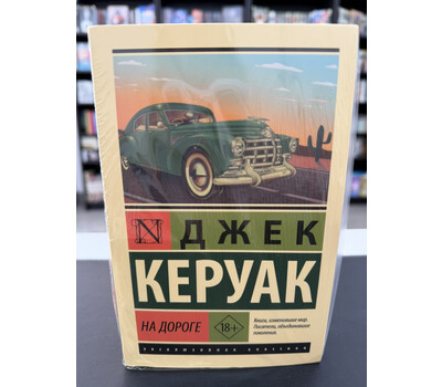 На дороге