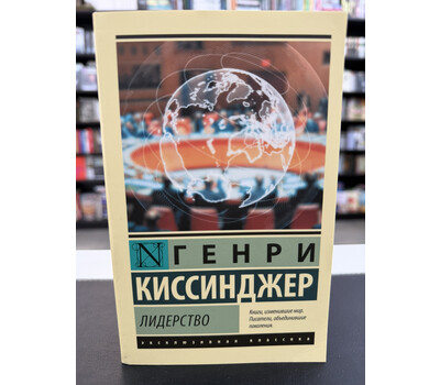 Лидерство