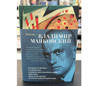 Люблю