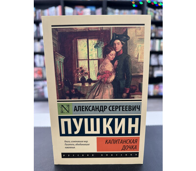 Капитанская дочка (серия 