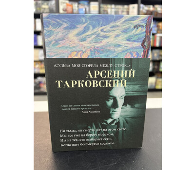 Судьба моя сгорела между строк…