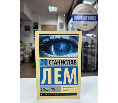 Перейти на страницу товара Солярис
