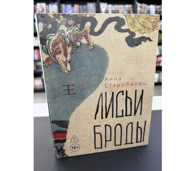 Лисьи броды
