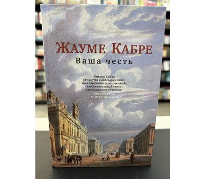 Ваша честь