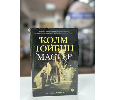Перейти на страницу товара Мастер