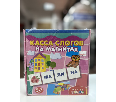 Касса слогов на магнитах