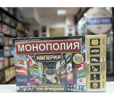 Настольная игра Монополия Империя