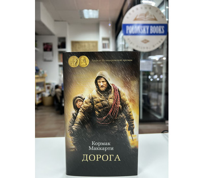 Перейти на страницу товара Дорога