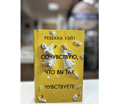 Сочувствую, что вы так чувствуете