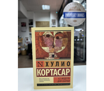 Перейти на страницу товара 62. Модель для сборки