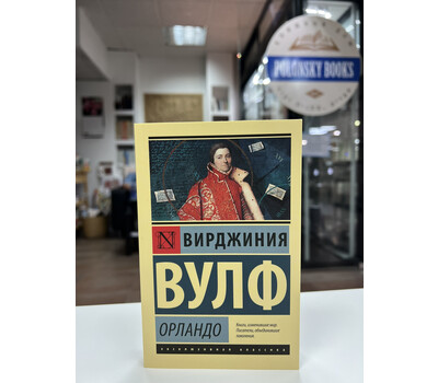 Перейти на страницу товара Орландо