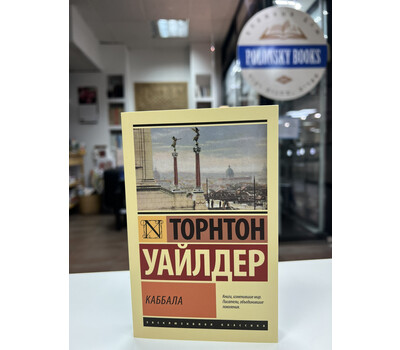 Каббала