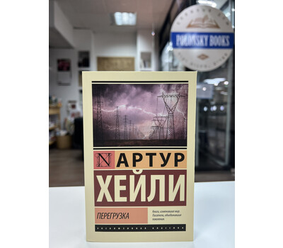 Перейти на страницу товара Перегрузка