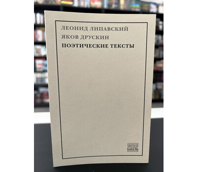 Перейти на страницу товара Поэтические тексты