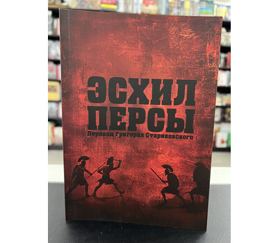 Перейти на страницу товара Персы