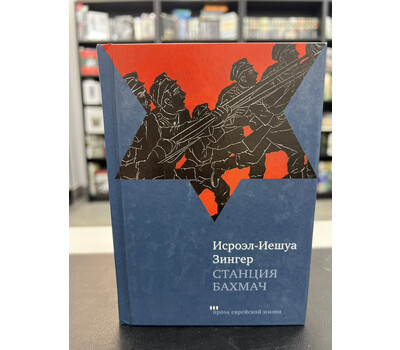 Станция Бахмач