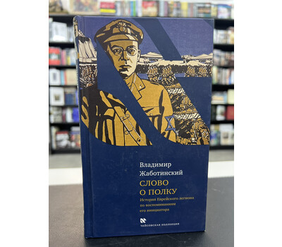 Слово о полку