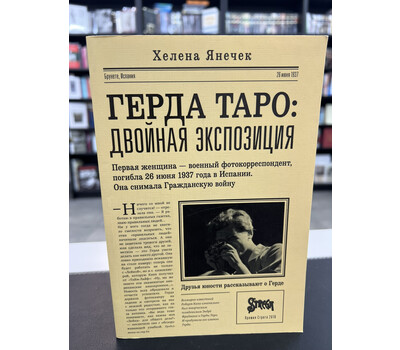 Герда Таро: двойная экспозиция