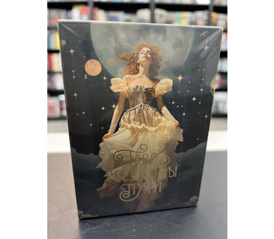 Таро «Середины пути»