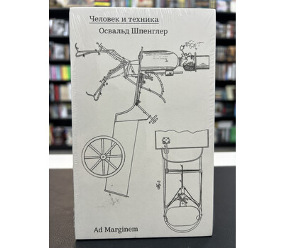 Человек и техника