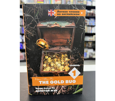 Золотой Жук. Уровень 1 = The Gold Bug