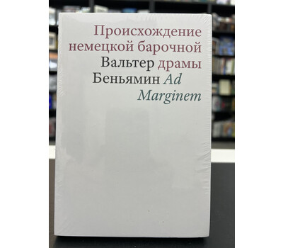 Происхождение немецкой барочной драмы
