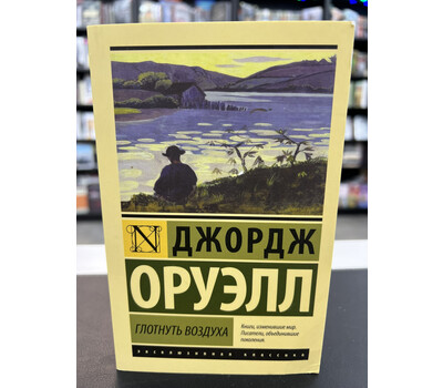 Глотнуть воздуха