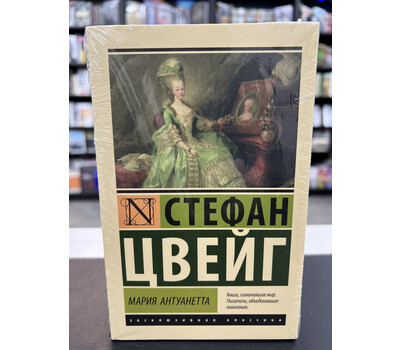 Мария Антуанетта. Портрет ординарного характера