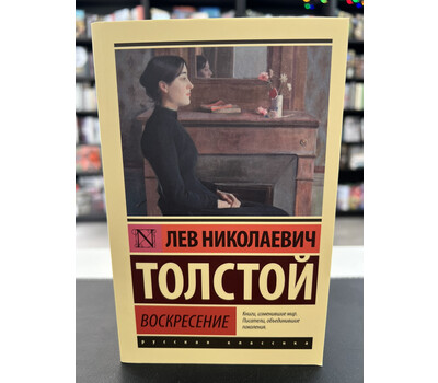 Восересение