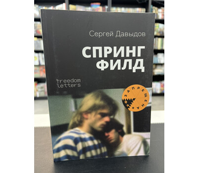 Спрингфилд