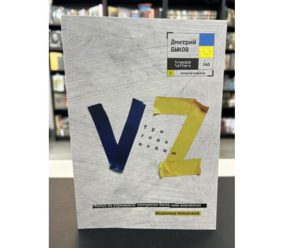 VZ