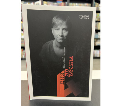 Четыре дня до весны