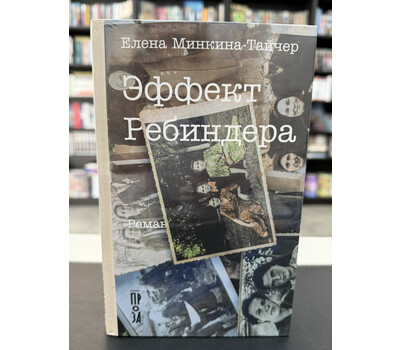 Эффект Ребиндера