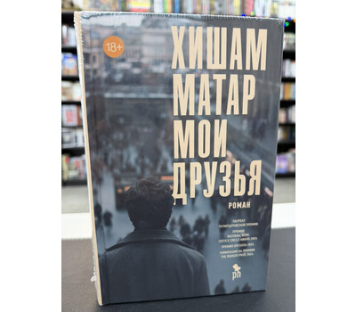 Мои друзья