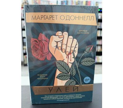 Улей