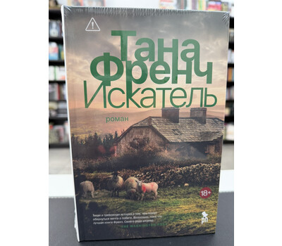 Искатель