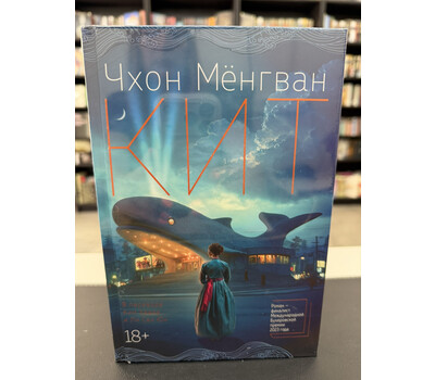 Кит