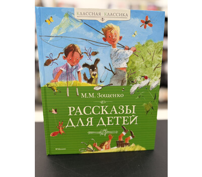 Рассказы для детей