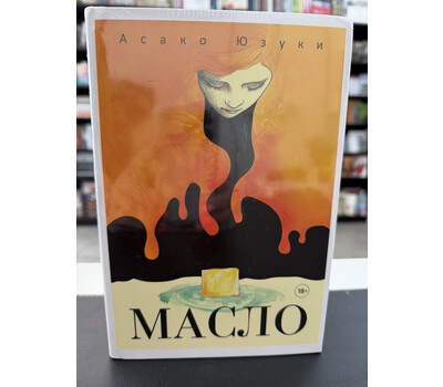 Масло