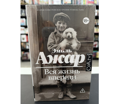 Вся жизнь впереди