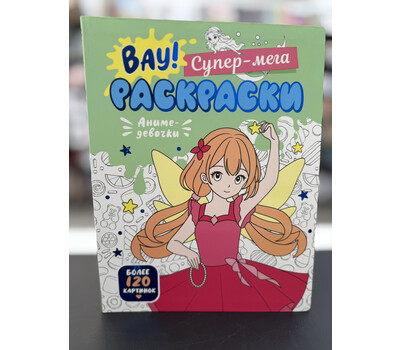 Аниме-девочки