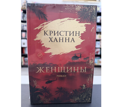Женщины