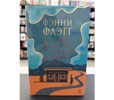 На бензоколонке только девушки
