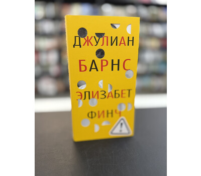 Элизабет Финч