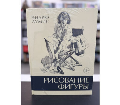 Рисование фигуры