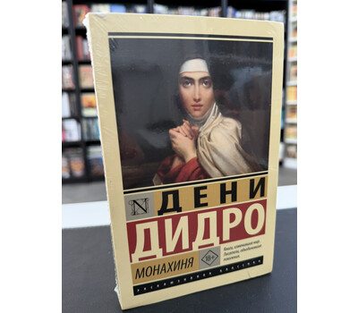 Монахиня
